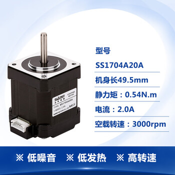 Suitable for 42 stepper motor micro engraving machine 3d printer 12v dc motor ss1704a20a high speed ss1703a15a