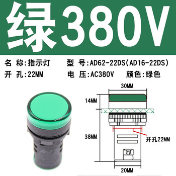 Led power indicator ad62/ad16-22d/s signal light 22mm 220v380v24v green ac380v