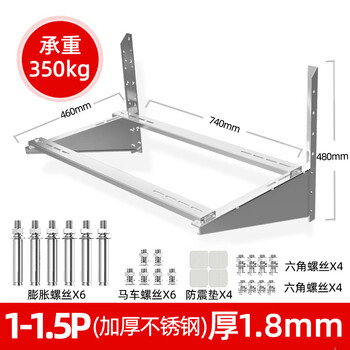 Suitable for universal thickened stainless steel air conditioner outdoor unit bracket 1.5\/2\/3 cross arm rack 1-1.5p with cross arm bracket thickened stainless steel thickness 1.8m