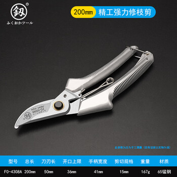 Japanese fukuoka garden scissors pruning thick branch shears german labor-saving fruit tree flower branch shears fruit picking scissors 200mm powerful pruning shears 4308a