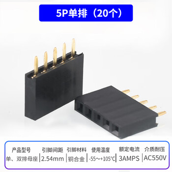 Dzqj single row/double row female 2.54mm pin header socket female header 1*2p3p4p5p6p7p8p9p10p16p20 5p single row straight pin (20 pieces)