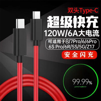 Yuan zang is suitable for nubia red magic data cable red magic 9/8/7/z70/z60/z50/z40/5s/5g/6/6r/z30 charging cable dual typec fast charging mobile phone extension cable 1 meter straight fast charging cable