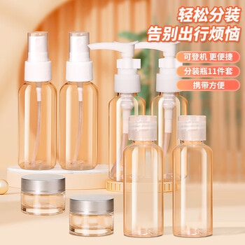 Tatanice cosmetics bottle travel portable set spray bottle sample bottle travel 50ml 11-piece set