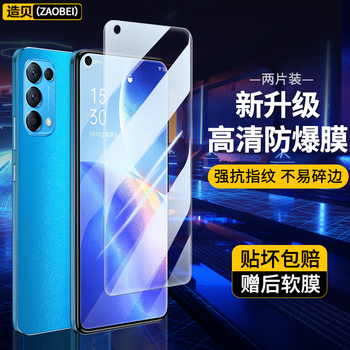 Zaobei is suitable for oppo reno5 tempered film hd transparent protective film opporeno5k full screen mobile phone film anti-fingerprint reno5/reno5k hd transparent tempered front film (pack of 2)