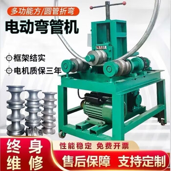 Shaoyi electric pipe bending machine greenhouse bending arc machine horizontal automatic round pipe stainless steel pipe bending machine fully automatic arc bending machine 80 type heavy duty round pipe mold
