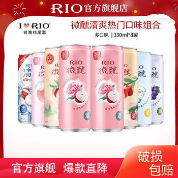 Rio foreign wine pre-mixed cocktail, tipsy series low-alcohol wine 330ml combination, lychee flavor combination 330*8 cans, random flavors