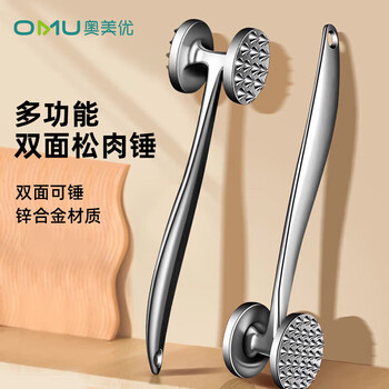 Ogilvy double-sided solid loose meat hammer multi-functional steak hammer meat hammer meat hammer meat hammer beef hammer meat hammer