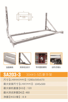 Dingniu air conditioner outdoor unit bracket stainless steel 304 thickened shelf shock-absorbing base air-conditioning fan hanger 1 hp 3 hp 5 hp 304 stainless steel bracket 3-5 hp 2.3 thick free 304 screws