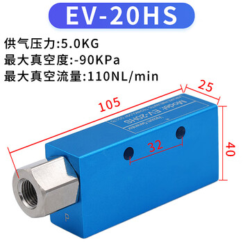 Yue changsheng robot vacuum generator ev-10hs/15/20/25/30hsck large flow high suction pneumatic component ev-20hs