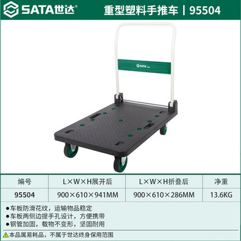 Shida folding trolley flatbed trolley storage basket 95502 95503 95504 95505 95504 heavy duty plastic trolley