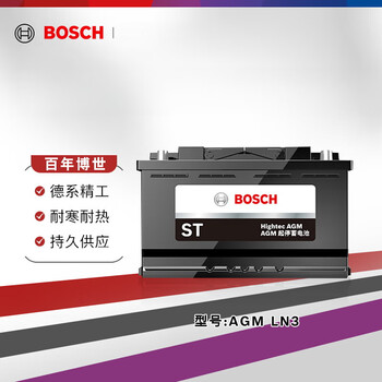 Bosch battery agm ln3 audi q3 new yinglang enkewei enkola maintenance-free car battery protect car battery