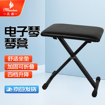 Minsine universal single piano bench, piano, electronic keyboard, guzheng, erhu and other musical instrument practice bench, liftable and foldable bench