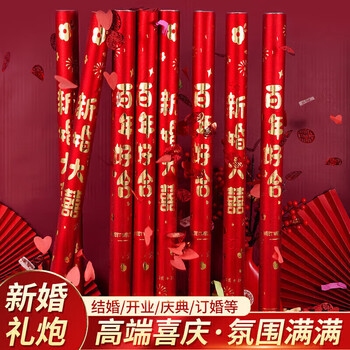 Qingwei wedding cannon concierge flowers 4 80# wedding supplies wedding room decoration handheld salute