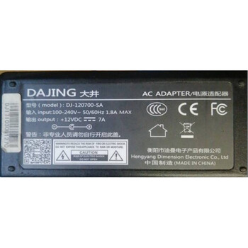 Suitable for oi dj-120700-sa all-in-one cash register power adapter 12v7a power cord