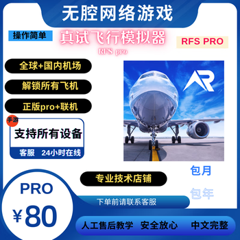 Rfs pro real flight simulator rfspro real flight simulator mobile version monthly subscription