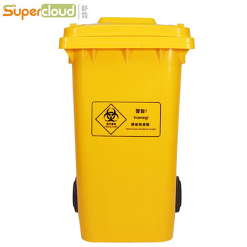 Supercloud medical waste trash can large plastic covered wheeled hospital clinic waste yellow trash can 120l