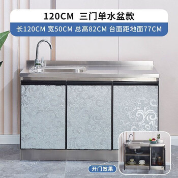 Sailotou stainless steel cabinet cabinet stove cabinet integrated combination household storage cupboard rental housing combination cabinet economical all steel 120cm single basin can be left and right