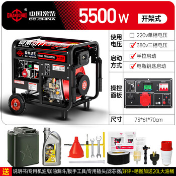 Kezhi tuchang diesel generator set 10kw 5/6/8/12kw single three-phase 380v silent household 220v fully automatic 5.5kw high configuration open frame electric start 380v