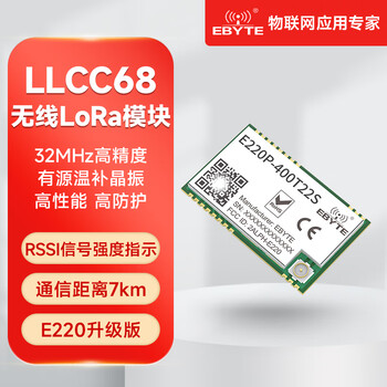 Ebyte wireless uart module lora module llcc68 chip solution 433/470mhz requires your own antenna e220p-400t22s
