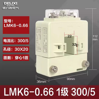 Delixi open type transformer lmk6-0.66 combined current 400/5 600/5 accuracy 0.5 level 1 lmk6-0.66 1 level 300/5 30 20 type