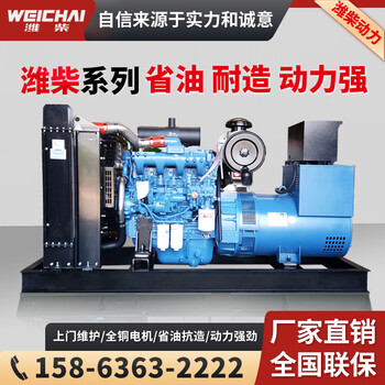 Hongjian weifang 50kw diesel generator set all-copper brushless three-phase 200 300 600 kilowatt high power customized 30kw weichai diesel generator set