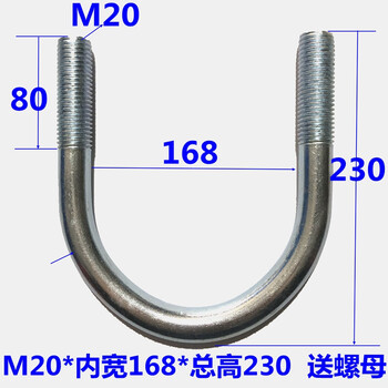 Zhongmi m20 thickened m24 heavy-duty galvanized u-bolt u-shaped screw u-shaped buckle u-shaped pipe clamp fixed pipe clamp m20*168*230mm