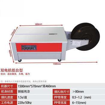 Rock champion packing machine gj-60 pneumatic manual automatic hot melt vertical third generation intelligent dual motor low platform strapping belt tightening integrated fully automatic strapping machine semi-automatic carton baling machine taping machine