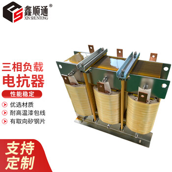 Three-phase output reactor dedicated for frequency converter 55kw75kw90kw filtered line input reactor 90kw