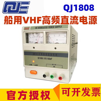 Qje precision regulated power supply qj1808 vhf high frequency marine communication 24v dc power supply qj1810 13.8v10a qj1808 (24v/10a) not taxed