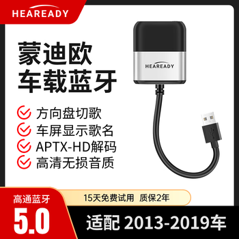 Suitable for mondeo ford usb car bluetooth receiver modification module to install lossless music player mondeo 2013-2019 original system