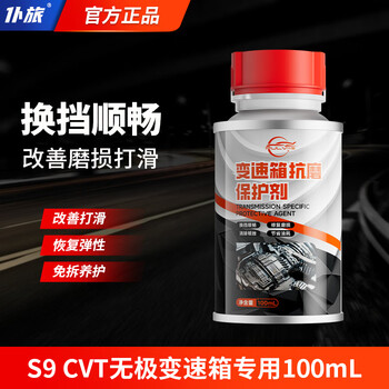 Pulu automatic transmission gearbox protective agent cvt/at gearbox repair agent engine protective agent