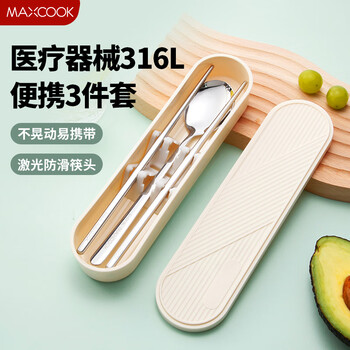 Maxcook 316l stainless steel chopsticks and spoons cutlery set student creative portable chopsticks and spoons set 316l chopsticks and spoon three-piece set cream white