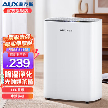 Aux dehumidifier household bedroom dehumidifier moisture absorption drying moisture-proof small dehumidification artifact basement 0.52l/day 2-20 (kdy-dz04)
