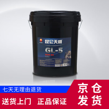 Kunlun gl-5 85w-90 heavy-duty vehicle gear oil tianwei 16kg/18l