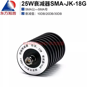 Dongfang xupu 25w fixed attenuator sma male to female 10/20/30db 25w-sma-jk-18g 10db