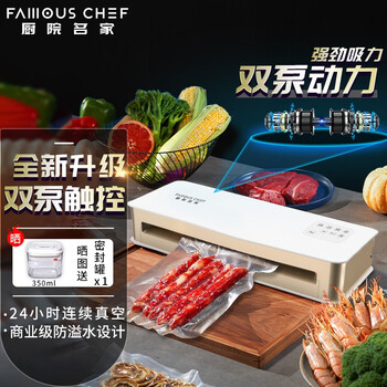 Kitchen master trendy kitchen appliance vacuum sealing machine preservation machine household packaging machine sealing machine wet and dry fully automatic food vacuum packing machine small commercial plastic sealing machine apricot color upgraded version double pump touch control - fully automatic