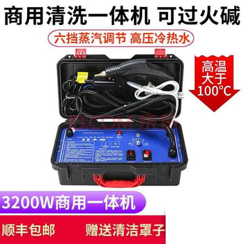 Gun brand high temperature and high pressure steam cleaner household appliance disinfection air conditioning kitchen range hood water heater degreasing multifunctional commercial home appliance cleaning machine complete set of tools and equipment 3200w commercial luxury - high pressure hot and cold water - six-level hot and cold water adjustment