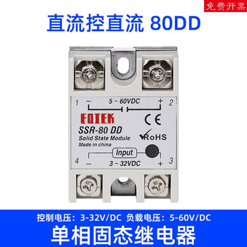 Single-phase solid state relay 40da small d4825 ssr-25da dc dc controlled ac ac24v220v12v dc controlled dc 80a-single phase