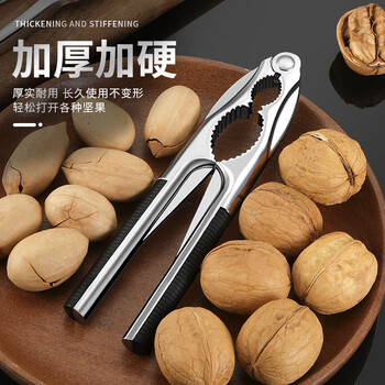 Yingrong walnut clamp household walnut clamp artifact walnut opener walnut clamp artifact walnut pliers sheller