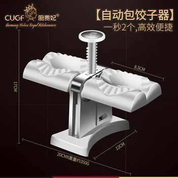 Antique fully automatic dumpling making machine, household fancy dumpling making machine artifact set, small special mold for making dumplings, dumpling making machine makes two in one second