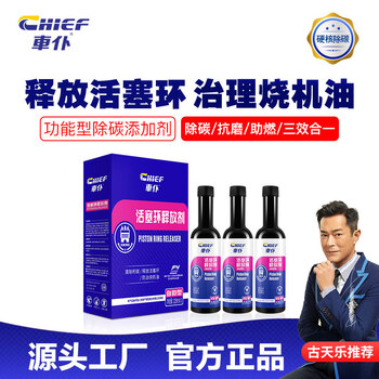 Carvalier piston ring release agent releases piston rings without disassembly to control burning oil, removes carbon deposits and cleans three-way catalytic converter 3 bottles