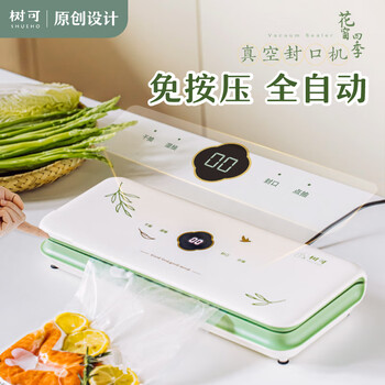 Shuke flower window four seasons vacuum sealing machine small household food tea fully automatic snack baking heat shrink film green - wet and dry use