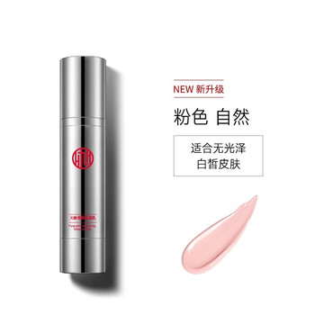 Jiumiko isolation cream makeup primer small light tube naturally apply makeup without whitening primer concealer brightening protective pink natural