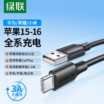 Greenlink apple 16 charging cable type-c data cable 3a fast charging cable usb-c suitable for iphone17/16e/15/huawei honor mobile phone carplay upgrade model black 1.5 meters
