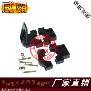 Weiqi weiqi floor washing machine accessories single wiper aluminum sleeve bracket adjustment seat round tooth insert gear long pull rod water tank buckle