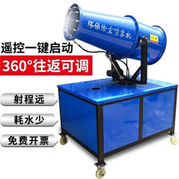 Yukai fog cannon machine environmentally friendly dust removal construction site vehicle-mounted cannon fog machine high-pressure sprayer remote sprayer fog cannon machine (15 type 380v)