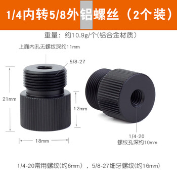 Xu ordered bracket conversion screw, microphone, microphone fixing clip, 5/8 adapter nut, 1/4 mutually convertible 3/8 connector accessories, 1/4 internal rotation, 5/8 external aluminum screw, 2 pack