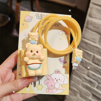 Lingyou chuanghuo apple 16 charger protective cover is suitable for iphone 15promax data cable to prevent breakage 14plus dual type-c port universal cable bite 13/12/11 cartoon cute belly bear suit exclusive for apple 15/16 series