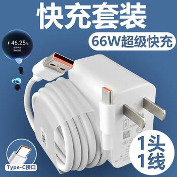 Honor-specific original honor 60 prose fast charging charger 66w charging plug type-c interface huawei honor 60 66w fast charging head + 2 meters fast charging cable applicable