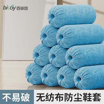 Baicaoyuan non-woven embossed shoe covers machine room household disposable dustproof breathable indoor thickened anti-slip foot covers sky blue